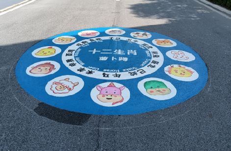 凯里地面游戏彩绘